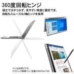 Dynabook ノートパソコンの画像