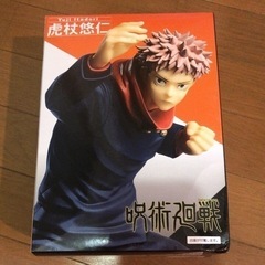 【呪術廻戦】虎杖悠仁　フィギュア　いたどりゆうじ