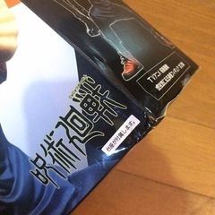 【呪術廻戦】虎杖悠仁　フィギュア　いたどりゆうじの画像
