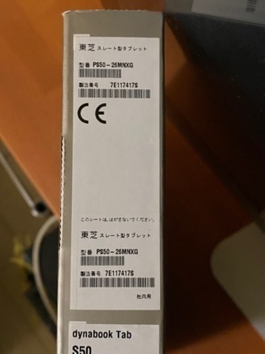 パソコン TOSHIBA dynabook tab