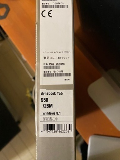 パソコン TOSHIBA dynabook tab