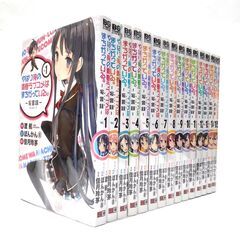 【中古】ビッグガンガンコミックス やはり俺の青春ラブコメはまちが...