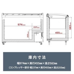業務用/ テンポスオリジナル冷凍ショーケース 曲面ガラス扉 190L TBSC-190F 幅1105×奥行606×高さ842(mm)の画像