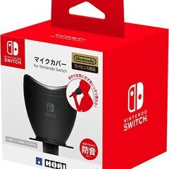 【定価946円⇒500円】ホリ マイクカバー for Nintendo Switchの画像
