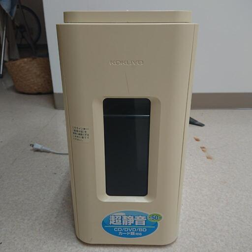 KOKUYOのシュレッダー