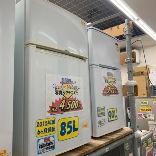 【冷蔵庫】【ハイアール】【Haier】【85L】【15年製】【6ヶ月保証】【配達可能】【クリーニング済み】【管理番号11101】