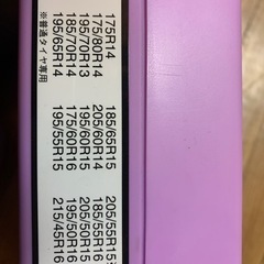 タイヤチェーンの画像