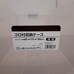 衣装ケース 蓋なし  あげますの画像