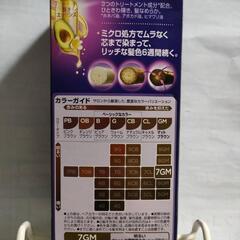 新品未使用　3個　値下げしました 7GM　 ウエラトーンヘアカラー　白髪染めクリームタイプの画像
