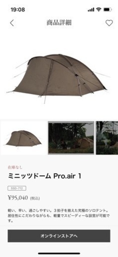 引き取り限定！peak ミニッツドームpro.air1