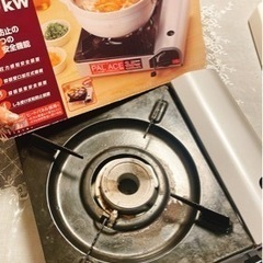 カセットコンロ