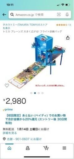 トミカ プレーンズ