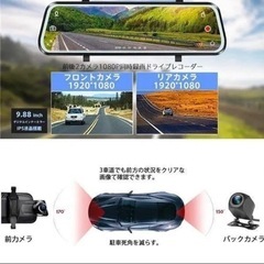 ミラー型　ドライブレコーダー　前後撮影の画像