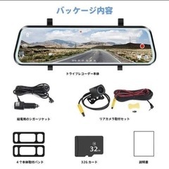 ミラー型　ドライブレコーダー　前後撮影の画像