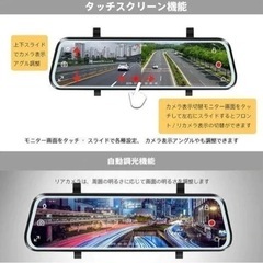ミラー型　ドライブレコーダー　前後撮影の画像