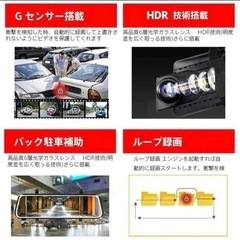 ミラー型　ドライブレコーダー　前後撮影の画像