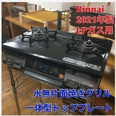 S128 リンナイ ガステ－ブル KSR670BKL　【LPガス】（左強火） ⭐クリーニング済