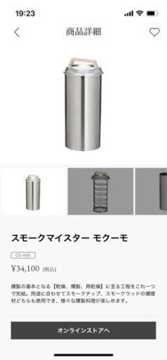 引き取り限定！peakモクーモ