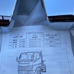 三菱ふそうキャンターフロントバンパーコーナーの画像