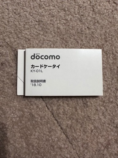 docomoカードケータイ 品番：KY-01L SIMフリー