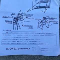 三菱ふそうキャンターワイドフロントバンパーコーナーの画像