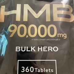 バルクヒーロー