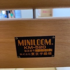 織り機