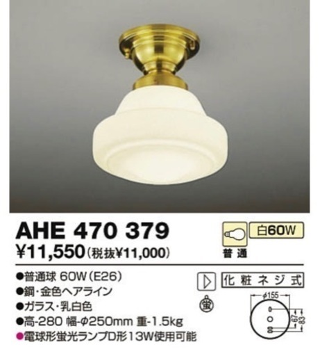 KOIZUMI 発熱灯器具