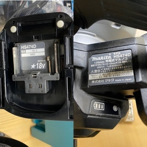 中古 マキタ　HS474D 18V 125mm マルノコ　黒　セット