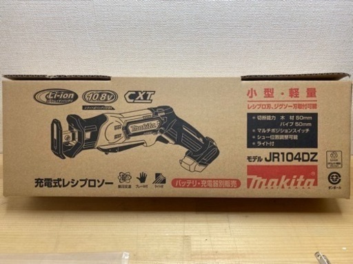 中古 マキタ　JR104D 充電式 レシプロソー　セット