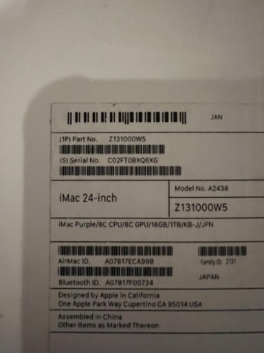 iMac  M1 16gb 1tb 定価30万　極美品