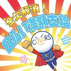 高崎市 高時給♪日払い満額支給OK！製造作業とフォークリフト作業