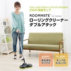 【お渡し先決定】ROOMMATE ローリングクリーナー ダブルアタック EB-RM08Aの画像