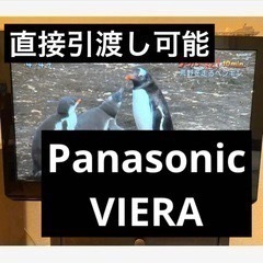 Panasonic VIERA C3 TH-L32C3 32型