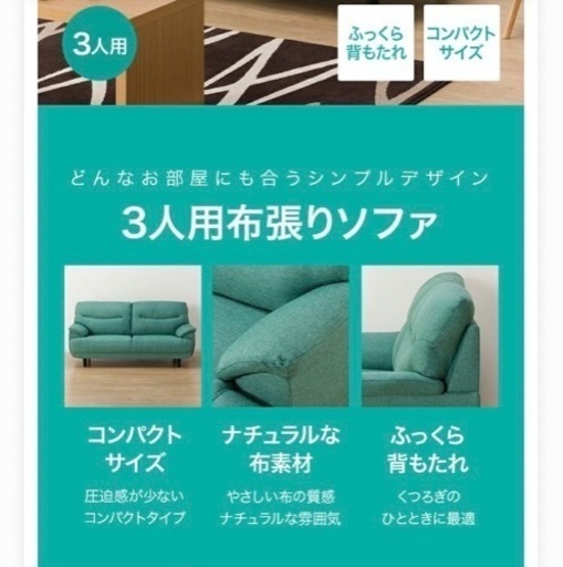 ニトリ3人用ソファー定価39900→9800値段交渉可 使用2ヶ月 | ヤマダ 