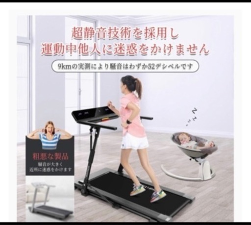 【大幅値引きしました！】本格ランニングマシーン