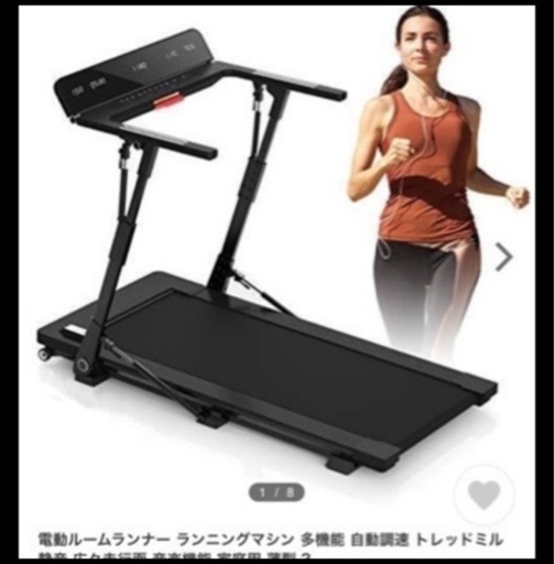 【大幅値引きしました！】本格ランニングマシーン