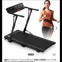 【大幅値引きしました！】本格ランニングマシーン