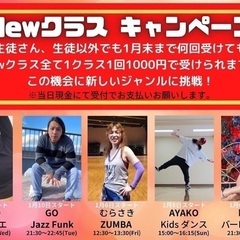 今月末まで1000円キャンペーン！