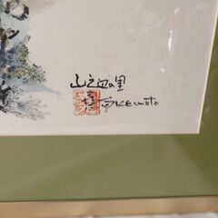 水彩画　竹本堯亜　山野辺の里の画像