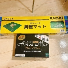 新品未使用麻雀牌、DXマットセット