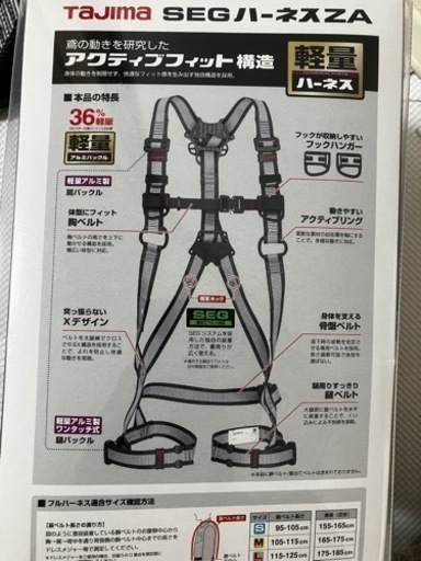 タジマ新規格フルハーネス（新品未使用）
