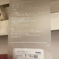 シングルベッド(コアラマットレス)の画像