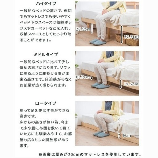 すのこベッドシングル