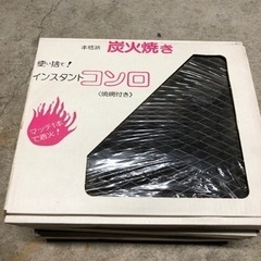 インスタントコンロ