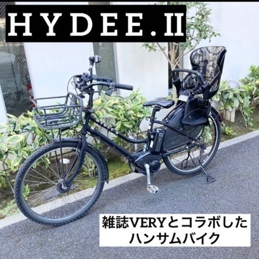 値下げしました！HYDEE.II ハイディー2 ハイディーツー　子供乗せ自転車　電動アシスト自転車