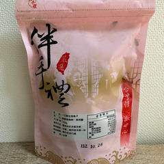 台湾のからすみ