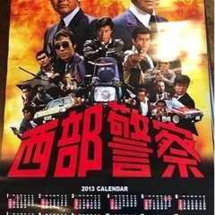 西武警察　ポスター