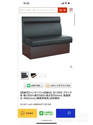 ベンチソファ(収納式) W1050 ブラック色 幅1050×奥行580×高さ920(mm) 座面高さ：450(mm)/業務用家具/
