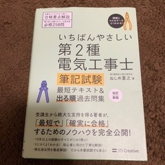 第2種電気工事士　テキスト3冊セットの画像
